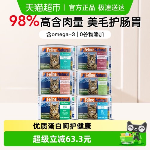 k9natural主食罐猫罐头