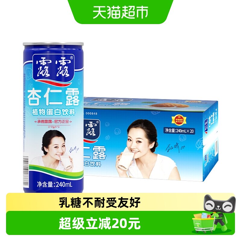 露露杏仁露清甜细腻240ml*20罐图片