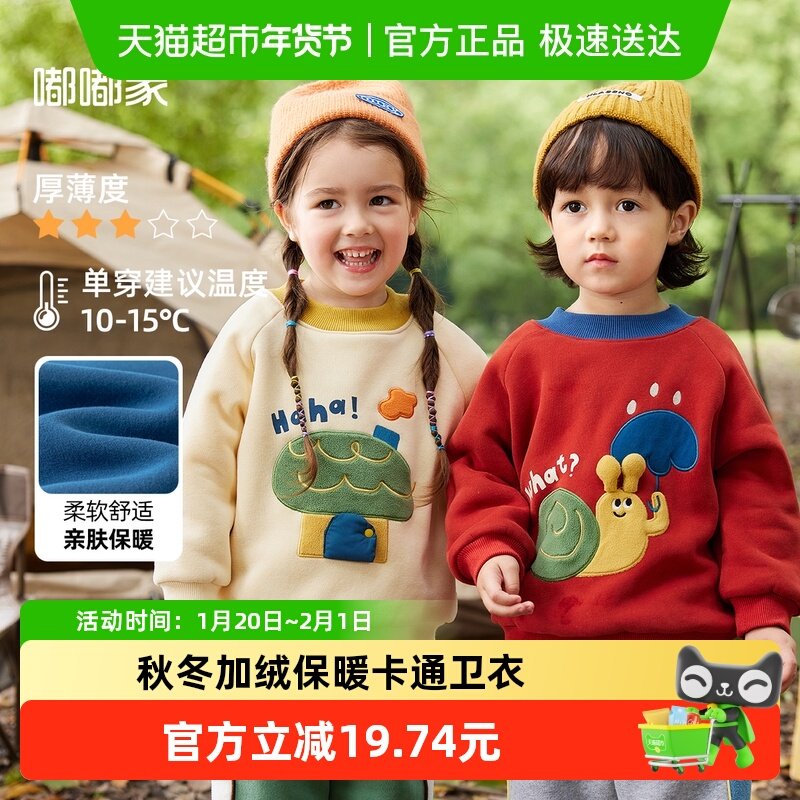 嘟嘟家宝宝卫衣秋冬款儿童衣服女童加绒上衣婴幼儿红色男童卫衣,童装/婴儿装/亲子装,卫衣/绒衫,淘宝优惠券,粉丝福利购,淘宝优惠卷