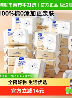 澳贝纯棉S码80抽x18包棉柔巾闭眼熊新生儿宝宝干湿两用婴儿洗脸巾