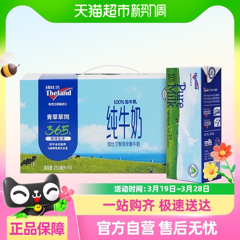 �����ڡ����³���ͬ��������Ŧ����3.5gȫ֬�߸ƴ�ţ��250ml*10��