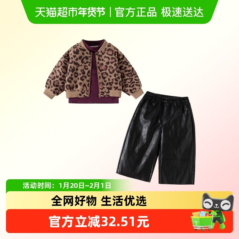 班喜迪女童套装秋装2025新款洋气宝宝休闲外套裤子秋冬季儿童衣服,童装/婴儿装/亲子装,套装,淘宝优惠券,粉丝福利购,淘宝优惠卷