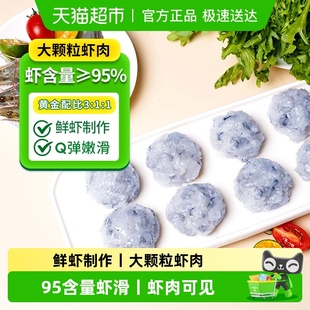 鱻谣鲜虾虾滑大颗粒95%虾饼制品煮汤火锅食材纯虾丸商用