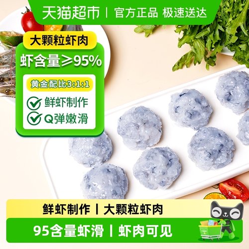 鱻谣95%大颗粒虾滑