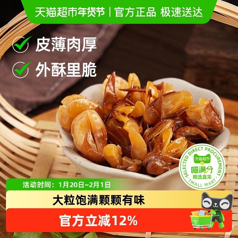 三关六码头原味兰花豆蚕豆零食下酒菜大罐装炒熟豆子休闲即食,零食/坚果/特产,豆类制品,淘宝优惠券,粉丝福利购,淘宝优惠卷