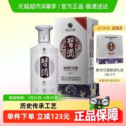 贵州习酒纯粮食酒国产白酒银质第三代500ml*1瓶53度酱香型宴请