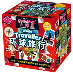 智库大脑瓜方盒记忆力桌游圣诞节3装饰6岁儿童BrainBox早教卡玩具