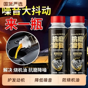 发动机抗磨保护剂旗舰店发动机烧机油强力修复活塞环释放免拆治理