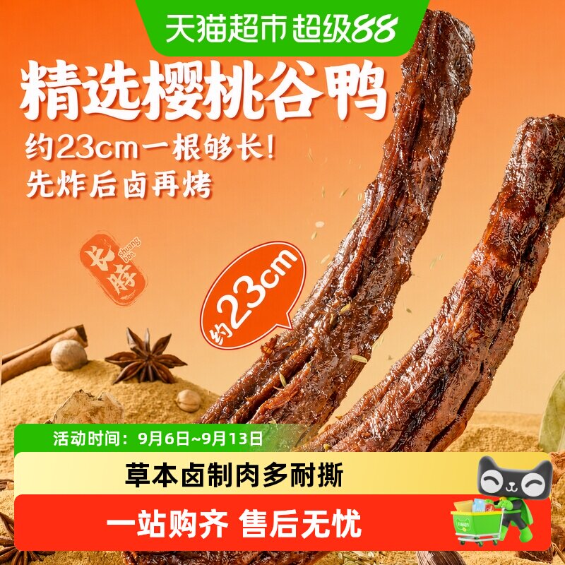 王小卤风干鸭脖老卤鸭掌独立包装图片