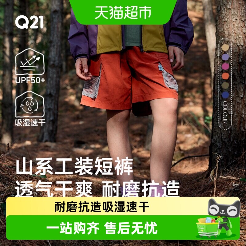 Q21儿童工装短裤吸湿速干