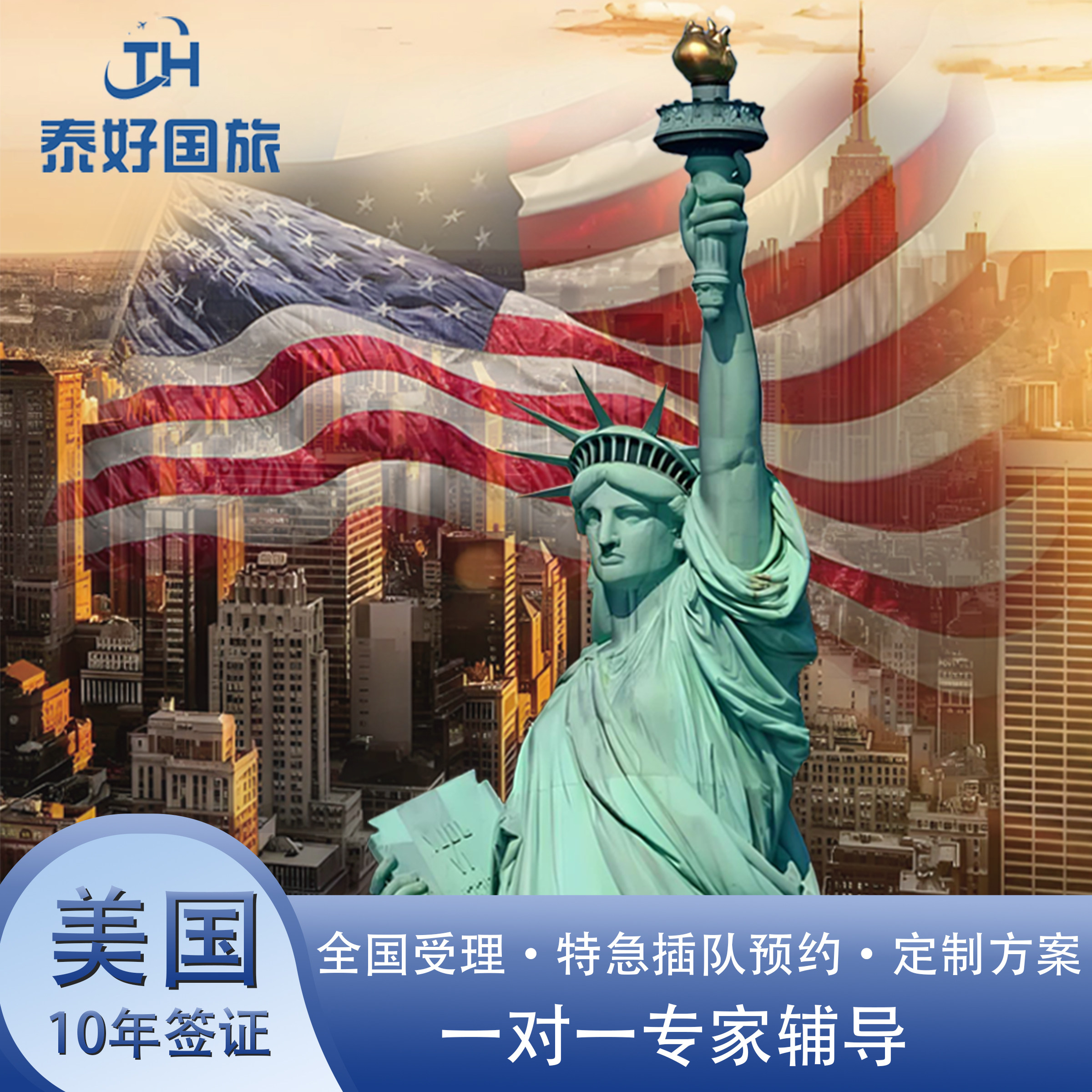 美国·商务/旅行签证 （B1/B2）·武汉面试·美国签证旅游探亲