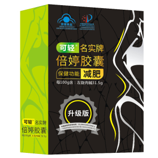 60粒 盒 0.35g 粒 牌减肥胶囊 升级版 可轻