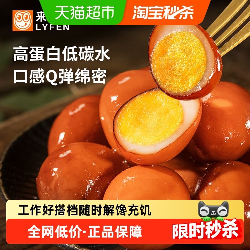 来伊份宝儿蛋五香味卤鹌鹑蛋小袋装下午茶办公室休闲零食125g*3袋,零食/坚果/特产,鸡肉零食,淘宝优惠券,粉丝福利购,淘宝优惠卷