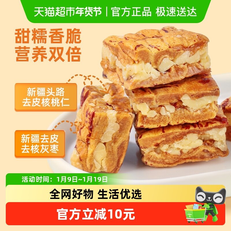 西域美农双净枣仁派新疆核桃去皮红枣夹核桃即食无核休闲零食