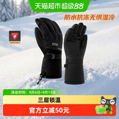 伯希和户外金标P棉滑雪手套