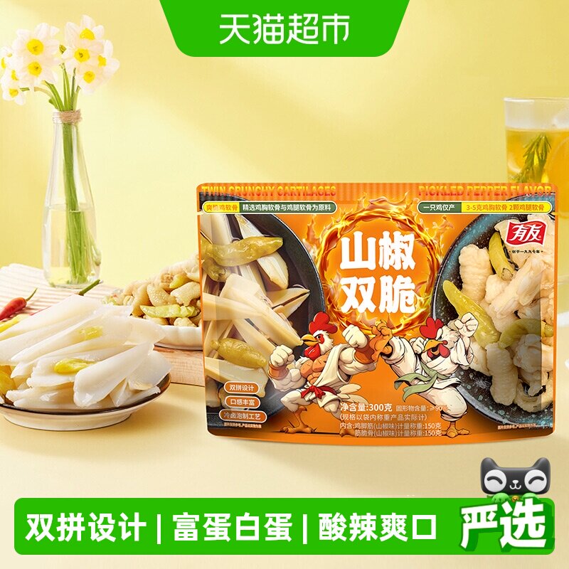 有友山椒双脆无骨300g口感丰富