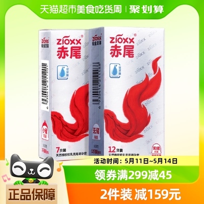 赤尾超薄避孕套铂金至薄19只*1组安全套男用玻尿酸隐形裸入套套