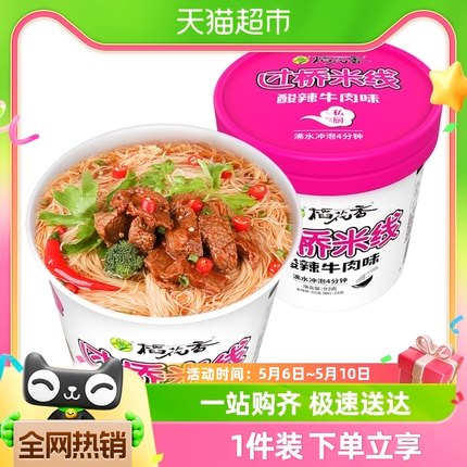 稻花香过桥米线酸辣牛肉粉丝93g*1桶桶装速食方便面食品泡面