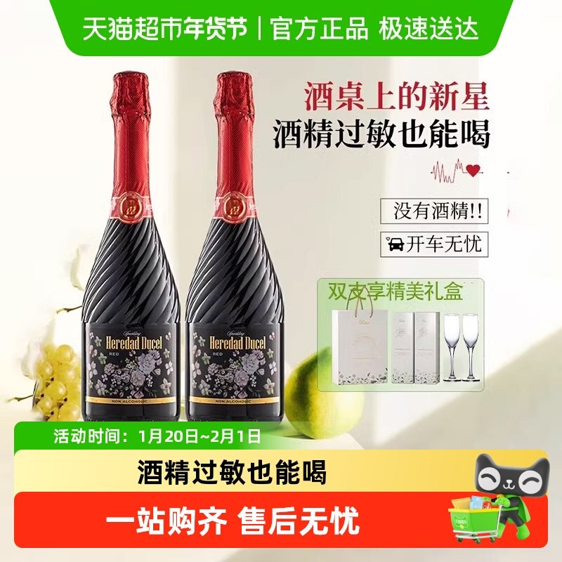 西班牙原瓶进口起泡酒气泡酒零度无酒精无醇甜葡萄酒配香槟杯,酒类,起泡及香槟葡萄酒,淘宝优惠券,粉丝福利购,淘宝优惠卷
