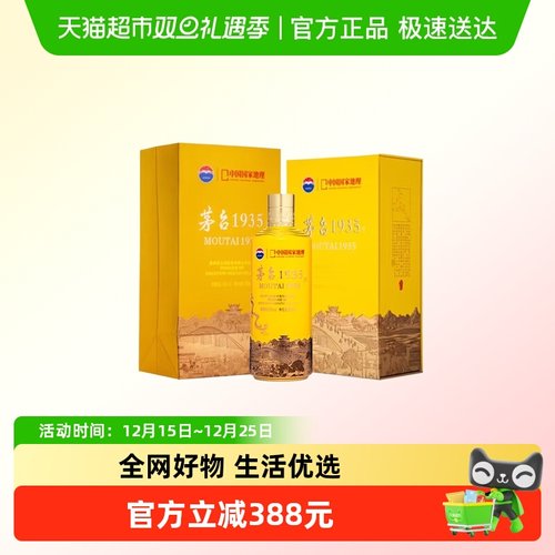 茅台王子酒喜逢大运河白酒