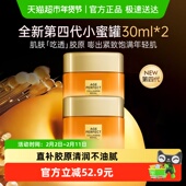 2滋润版 欧莱雅小蜜罐花蜜胶原面霜抗皱紧致保湿 女30ml