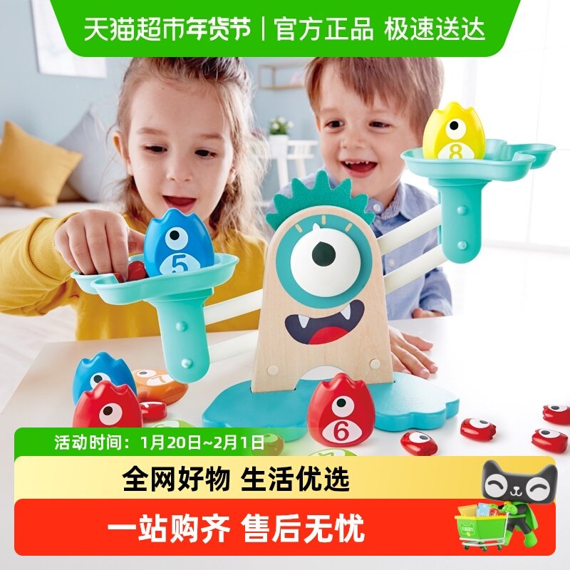 Hape大眼怪数字小企鹅天平儿童数学益智启蒙玩具平衡游戏思维训练,玩具/童车/益智/积木/模型,智力解题/通关玩具,淘宝优惠券,粉丝福利购,淘宝优惠卷