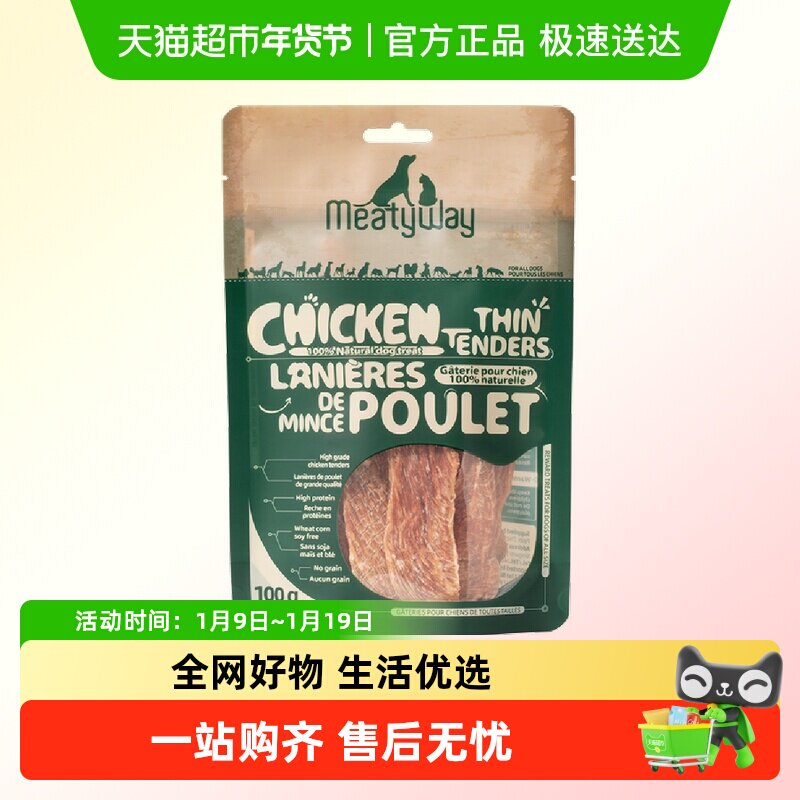 【尝鲜】爵宴鸡肉干狗零食宠物肉干狗狗磨牙