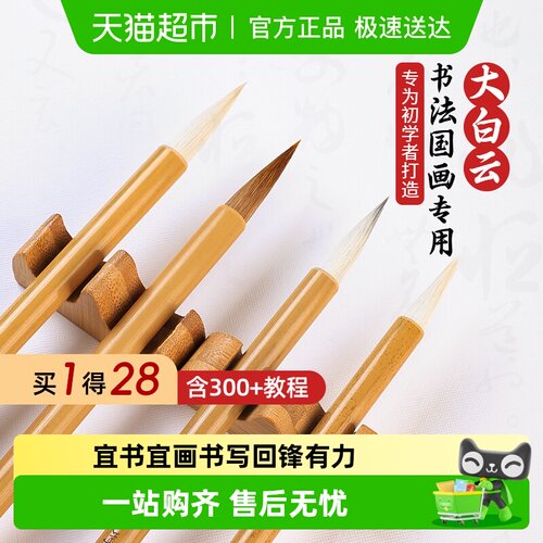 毛笔初学者书法专用国画小楷狼毫