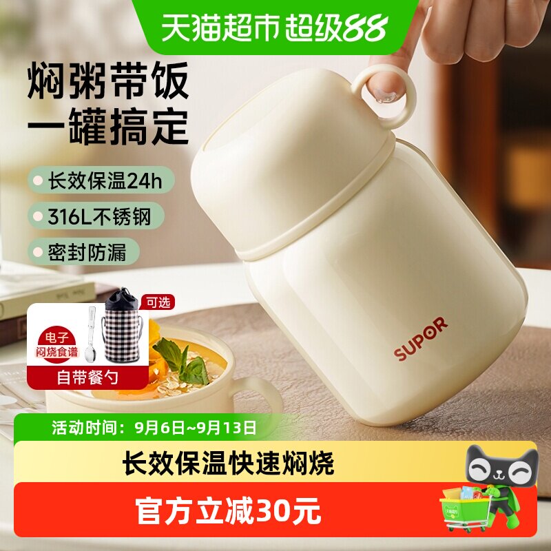 苏泊尔316L不锈钢快速焖烧饭盒图片