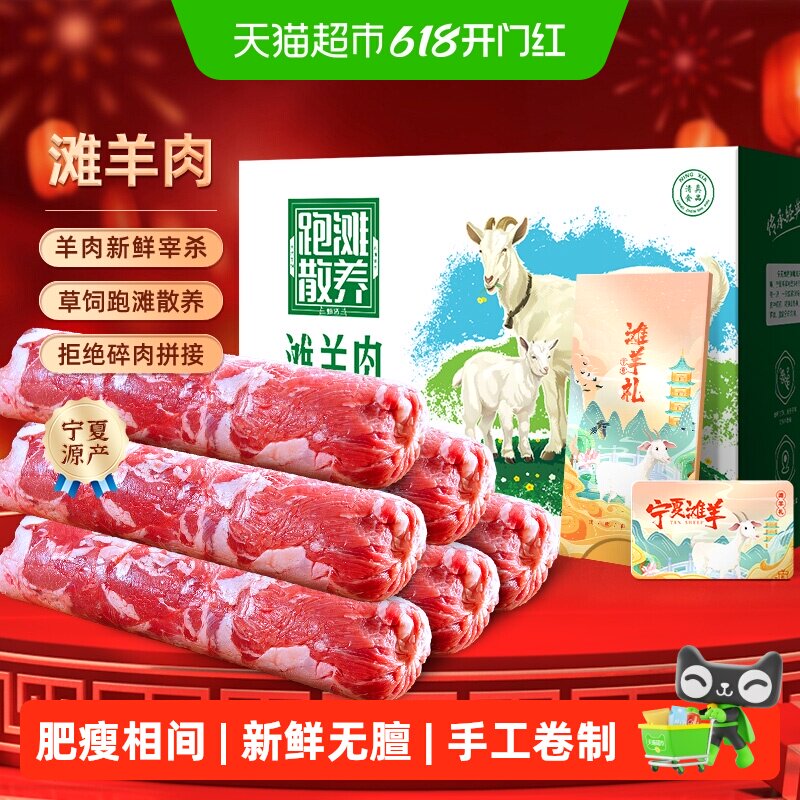 寻滩鲜宁夏滩羊羔羊肉卷正宗原切手工卷制肉质紧实天然草饲新鲜