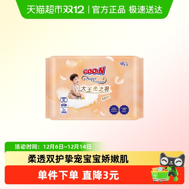 Goo．n！/大王光之羽短裤L3/XL3