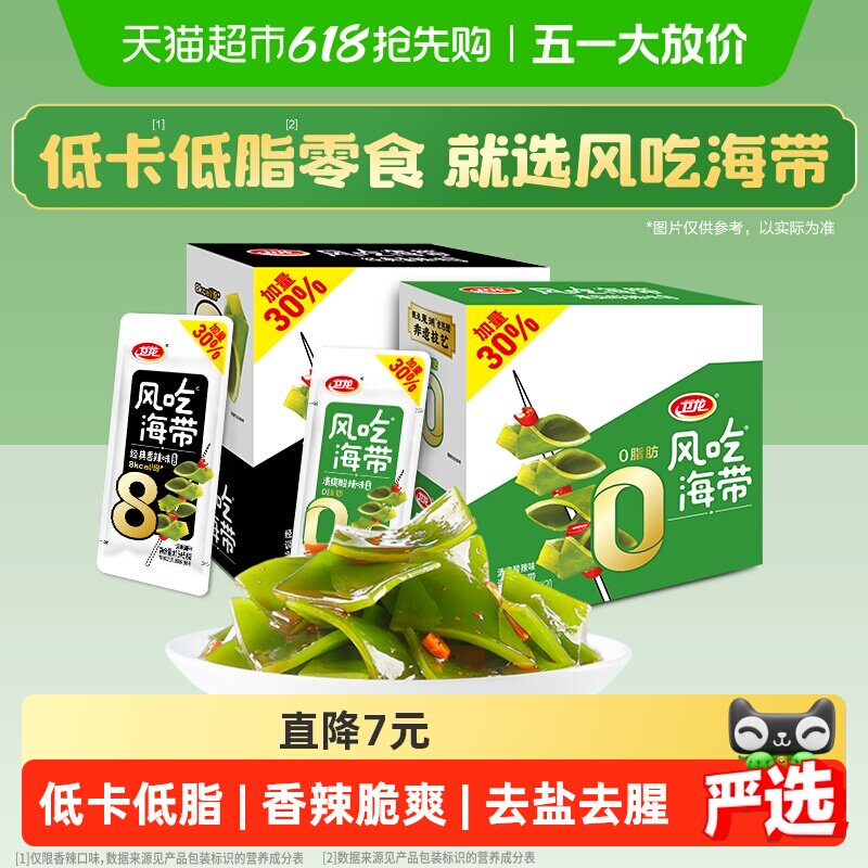 加量不加价卫龙风吃海带香辣酸辣味休闲零食品低脂低卡解馋下饭菜