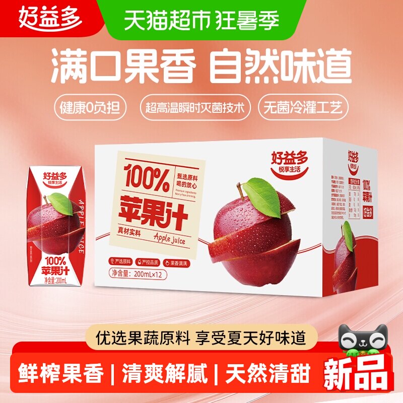 好益多100%果汁苹果汁