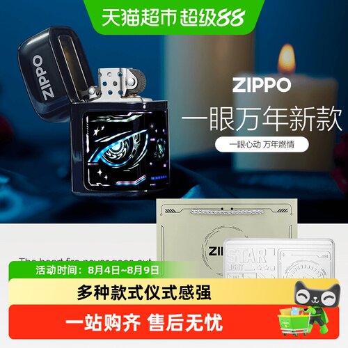 Zippo爱情系列防风煤油打火机