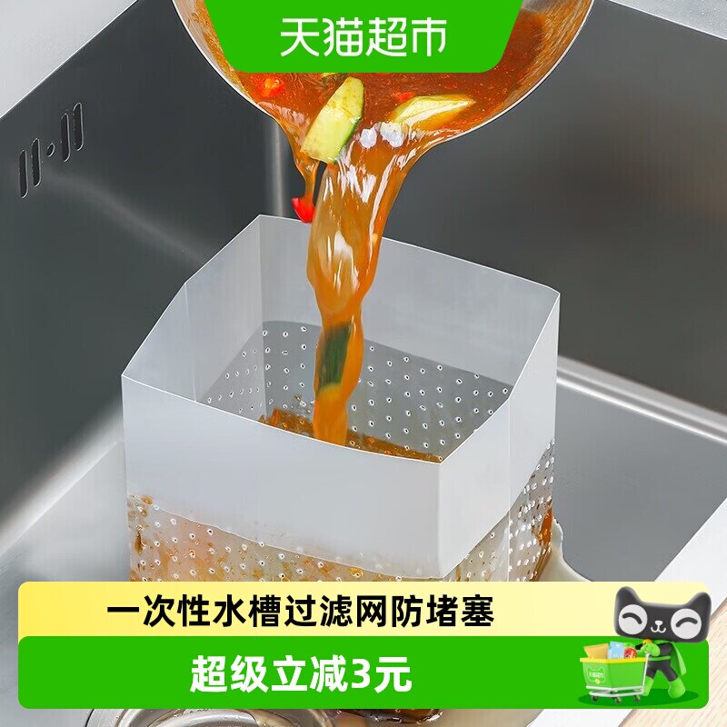 乐缔防堵塞剩饭沥水水槽过滤网图片