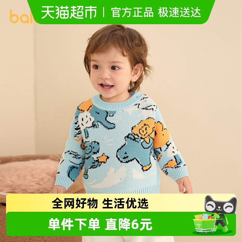 巴拉巴拉男童提花针织衫
