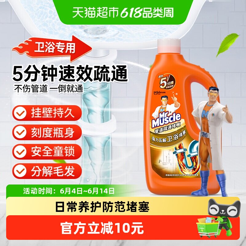 威猛先生速效管道疏通剂960ml