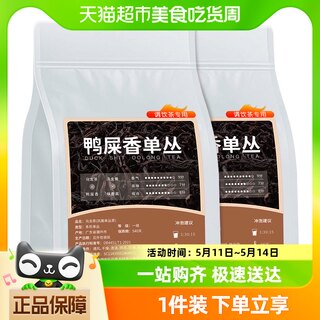 鸭屎香凤凰单枞茶叶奶茶店专用250g正宗手打柠檬茶乌龙奶茶茶一馆