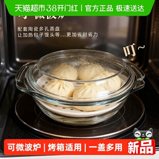 陶瓷蒸盘微波炉专用碗加热耐高温汤碗泡面碗蒸蛋碗带盖玻璃煲