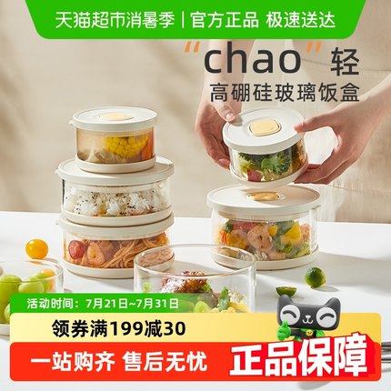 卡罗特玻璃饭盒微波炉加热水果便当盒密封保鲜盒食品级冰箱专用