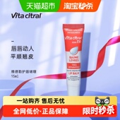 维德勒润唇膏滋润防干裂嘟嘟水嫩护唇啫喱 CITRAL 礼物 VITA