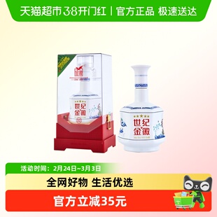 金徽酒 世纪金徽五星白酒 52度500mL 单瓶装 浓香型白酒 节日送礼