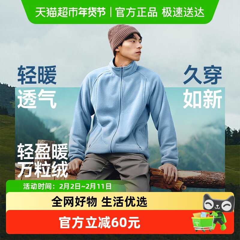 蕉下男士轻量万粒绒外套常规款PM130抓绒衣冲锋衣内胆外穿轻保暖