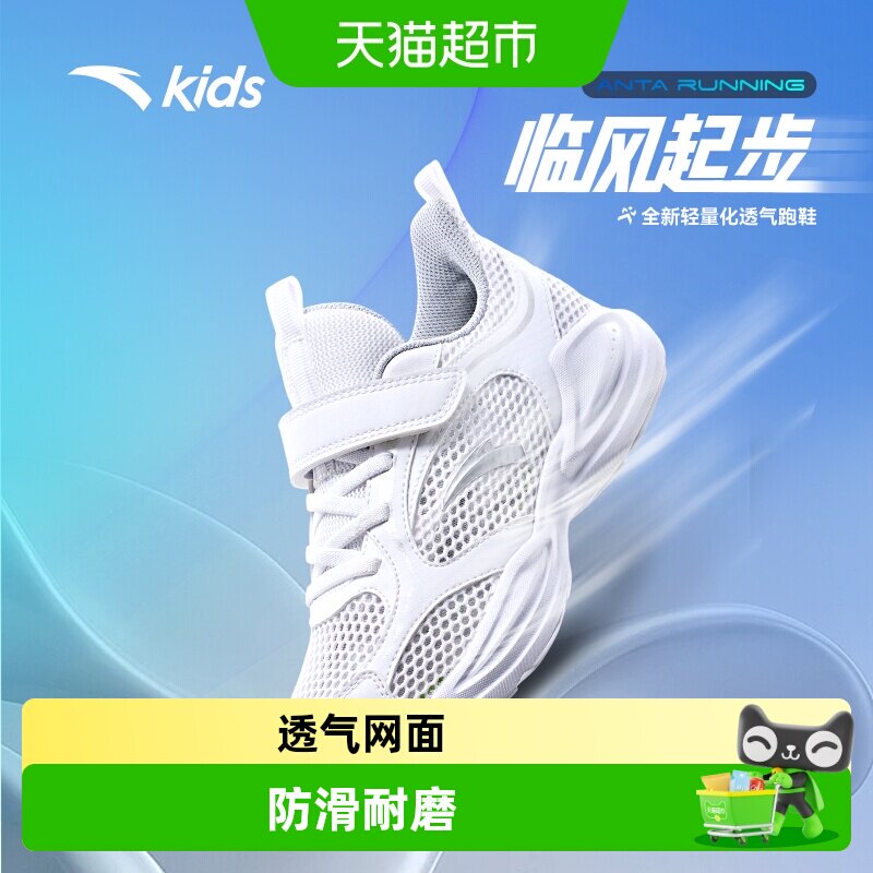 antakids夏季网面透气耐磨运动鞋图片