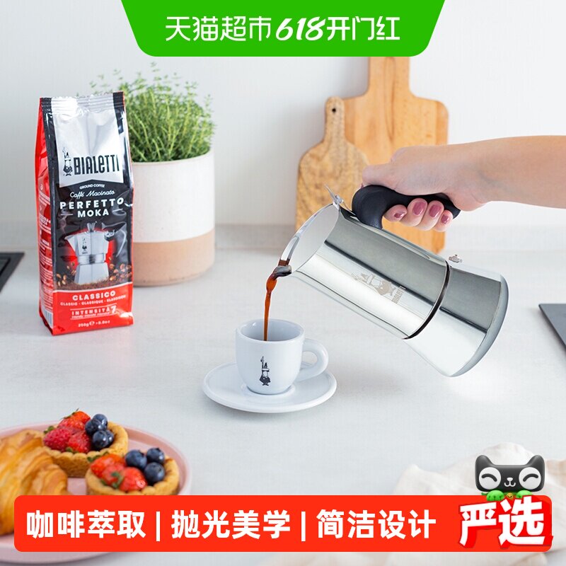 BIALETTI/比乐蒂维纳斯单阀摩卡壶不锈钢咖啡机浓缩咖啡壶2杯份