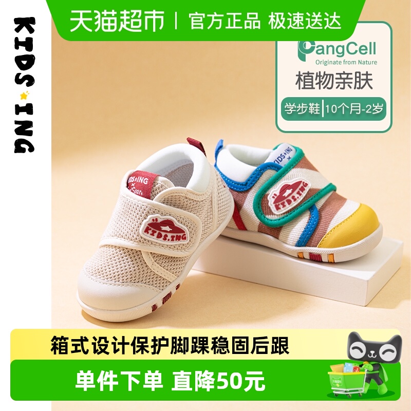kids．ing学步鞋网面透气软底