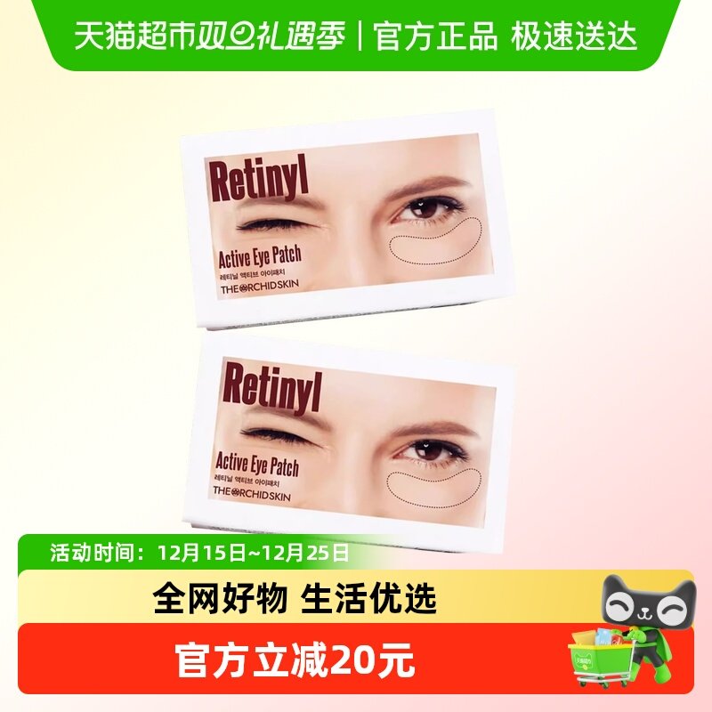 韩国蒂欧丝眼膜5片×1盒