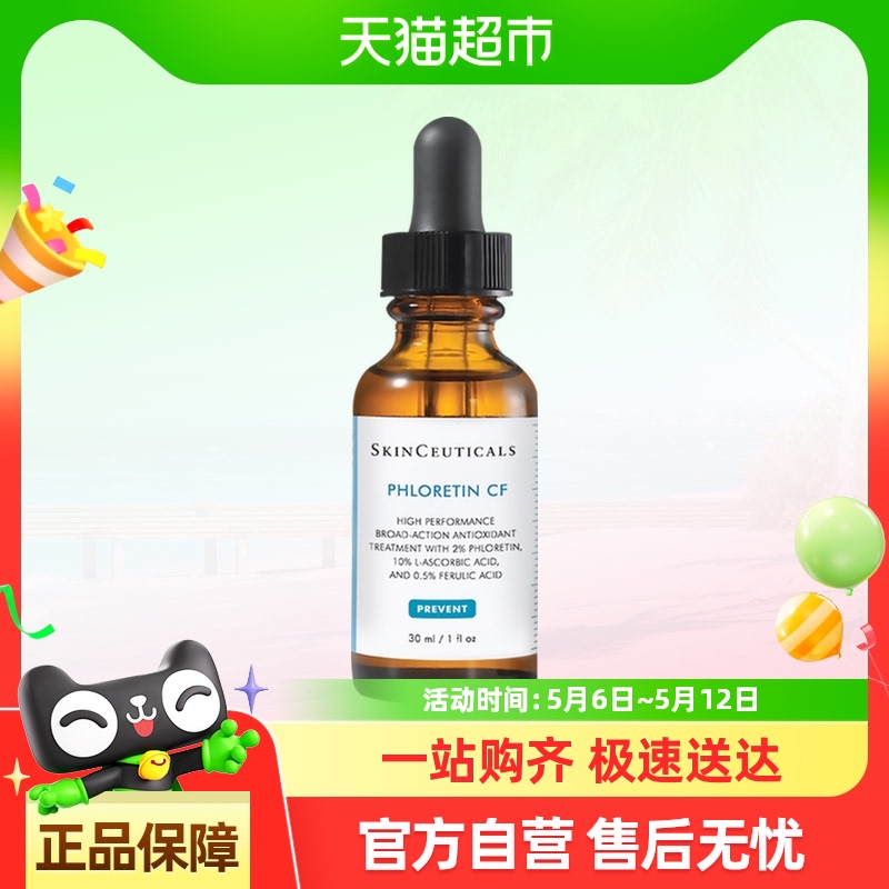 CFռ侫10%VC׵30ml