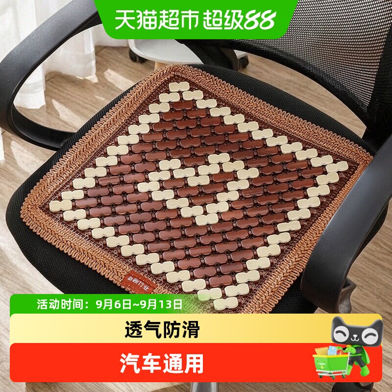 乐缔凉席坐垫多用透气经久耐用图片