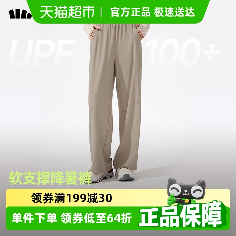 【下拉享淘金币】蕉下女士凉感阔腿防晒裤AL844透气不闷汗运动